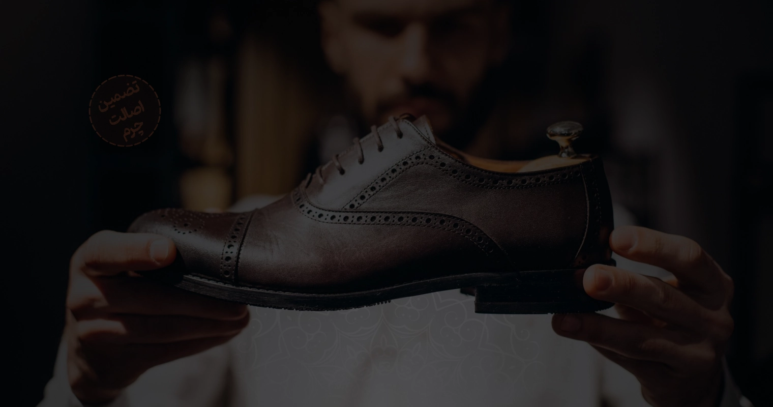 کفش چرمی اصیل تبریز